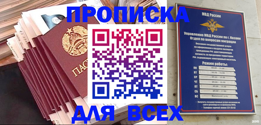 временная регистрация недорого в Великом Новгороде
