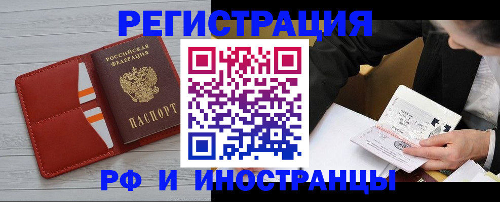 временная регистрация для всех в Великом Новгороде
