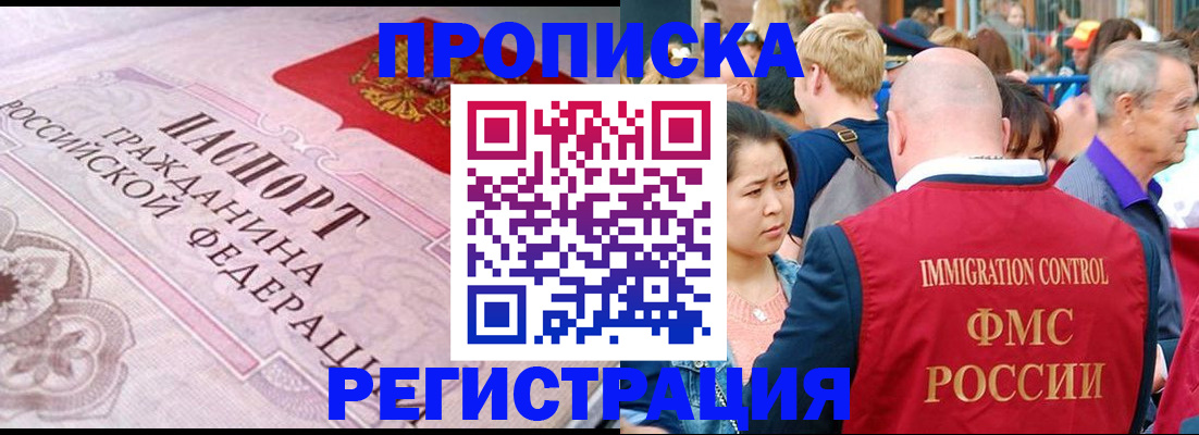 прописка иностранных граждан в Великом Новгороде