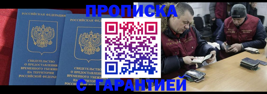 временная регистрация адрес в Великом Новгороде